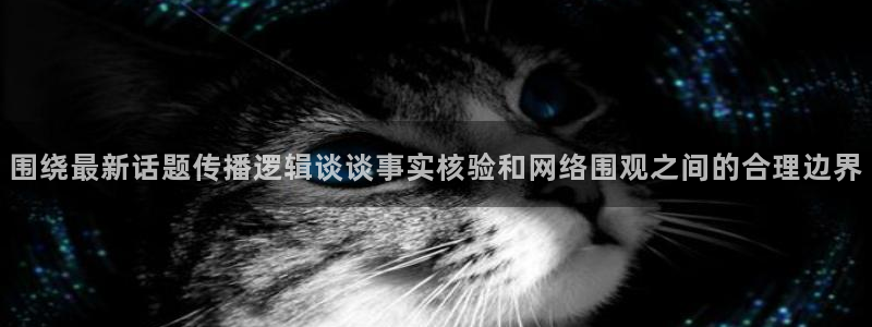 黑料爆料热点资讯