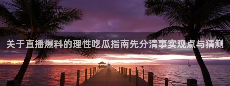 黑料今日话题