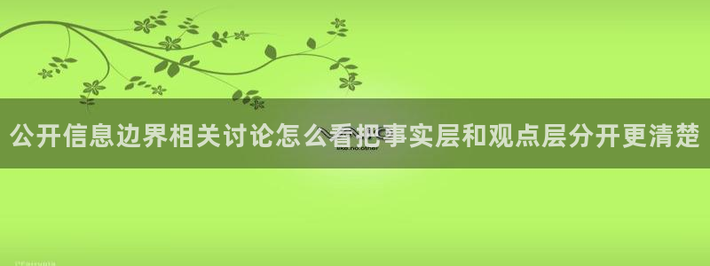 热点爆料网