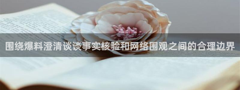 黑料爆料事件信息