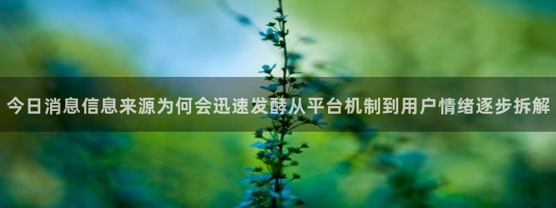 黑料爆料热门新闻