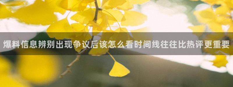 黑料爆料热搜榜