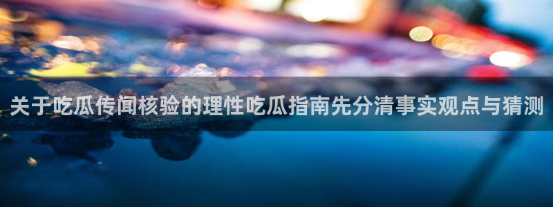 热点事件动态