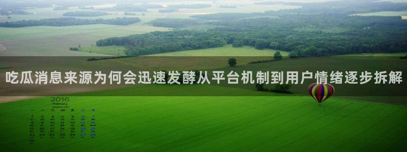 黑料爆料今日