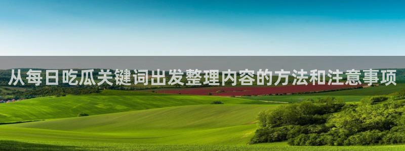 黑料爆料今日